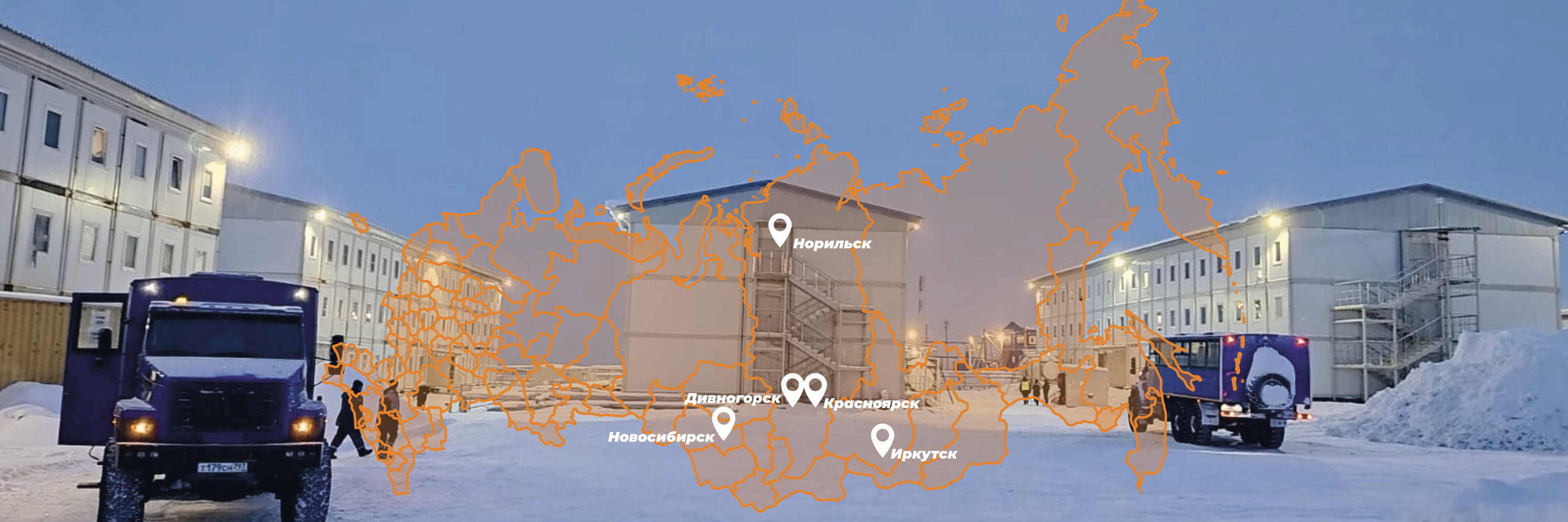 Сервис вахтовых поселков